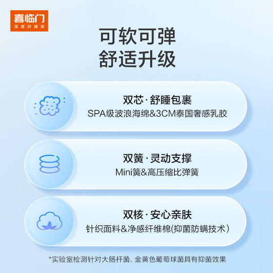 Xilinmenyang flagship spring mattress