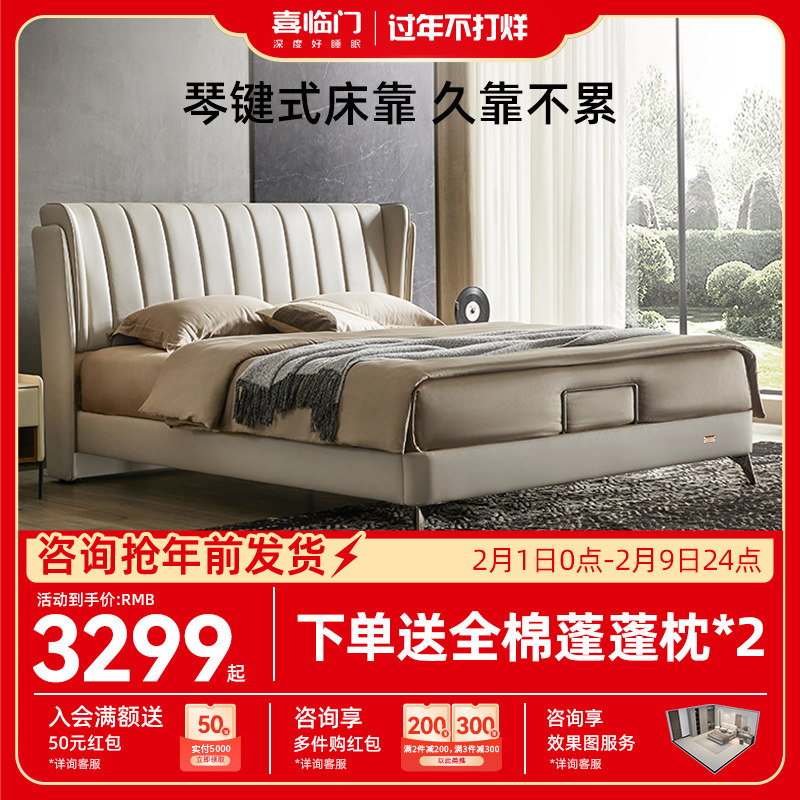 喜临门床现代简约主卧大床真皮储物床高端大气互不打扰双人床维森