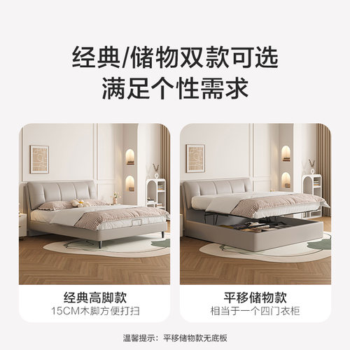 政府补贴喜临门现代简约真皮床高端大气主卧大床双人婚床 尼亚pro - 图3