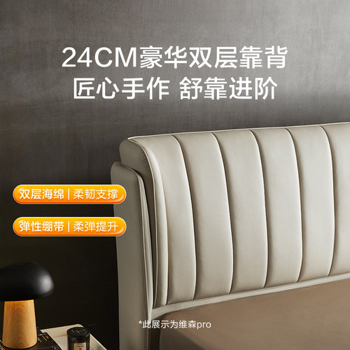 喜临门现代简约真皮床主卧大床互不打扰1.8米双人床 维森pro - 图1