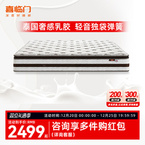 (Shu 2S) Heinedoor official flagship store independent spring home bedroom upholstered imported latex mattress