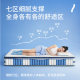 Xilinmen Jute Seven Zone Spring Mattress Plus+