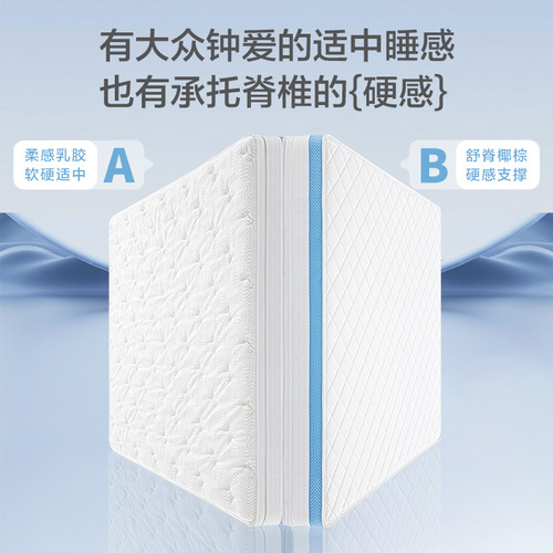 【云朗系列】喜临门独袋弹簧舒脊椰棕席梦思家用软硬两用乳胶床垫