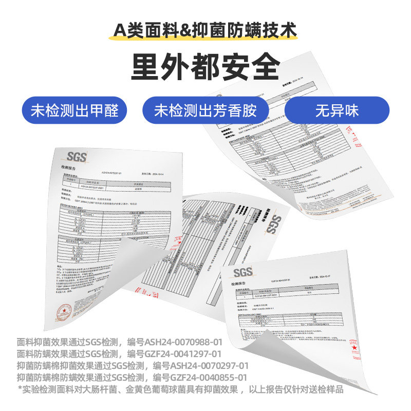 喜临门呼噜噜A类面料大豆纤维抑菌青少年儿童床垫成长星护脊床垫,淘宝优惠券,粉丝福利购,淘宝优惠卷