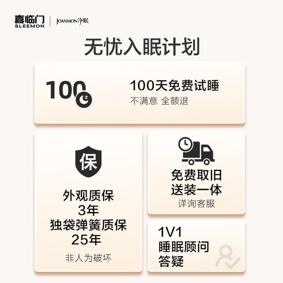Jingmian M60+Bern S Xilinmen Home Simmons Detachable Breathable Single Pocket Spring Mattress