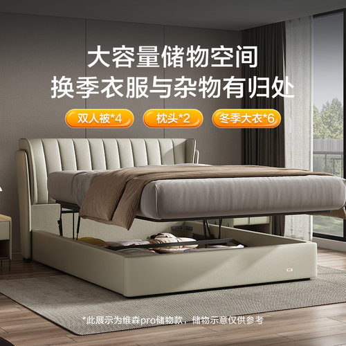 喜临门现代简约真皮床主卧大床互不打扰1.8米双人床 维森pro - 图3