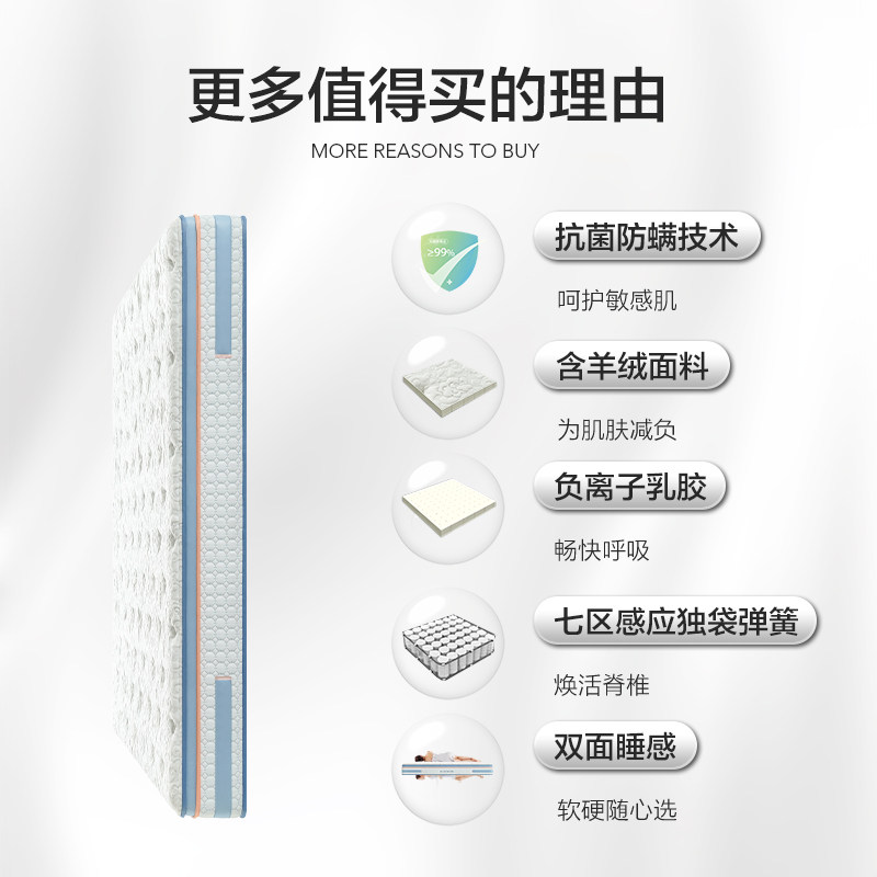 【杨洋同款】喜临门软硬两用弹簧床垫 喜临门弹簧床垫