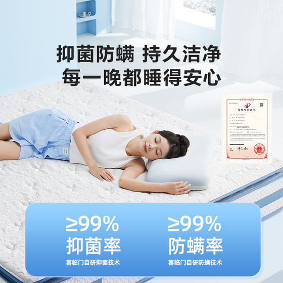 【店播专享】喜临门漾plus床垫大豆纤维透气席梦思七区弹簧床垫H