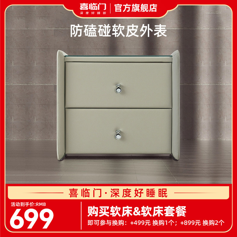 喜临门官方旗舰店正品现代简约双屉收纳实木床头柜 NT03