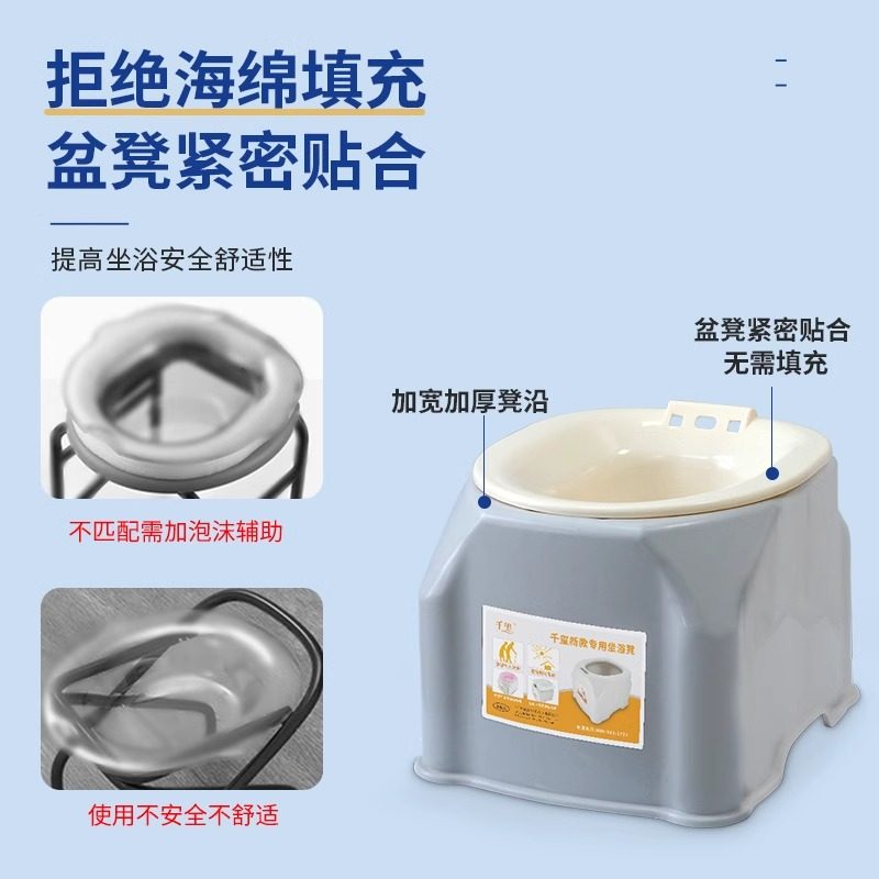 坐浴盆男士专用女士痔疮前列腺妇科泡药术后坐浴凳孕妇老人盆带凳,淘宝优惠券,粉丝福利购,淘宝优惠卷
