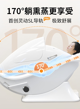 熏蒸能量舱，舒缓湿寒疲劳安心
