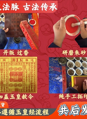 纯手工玉皇钱100张清明头七百日