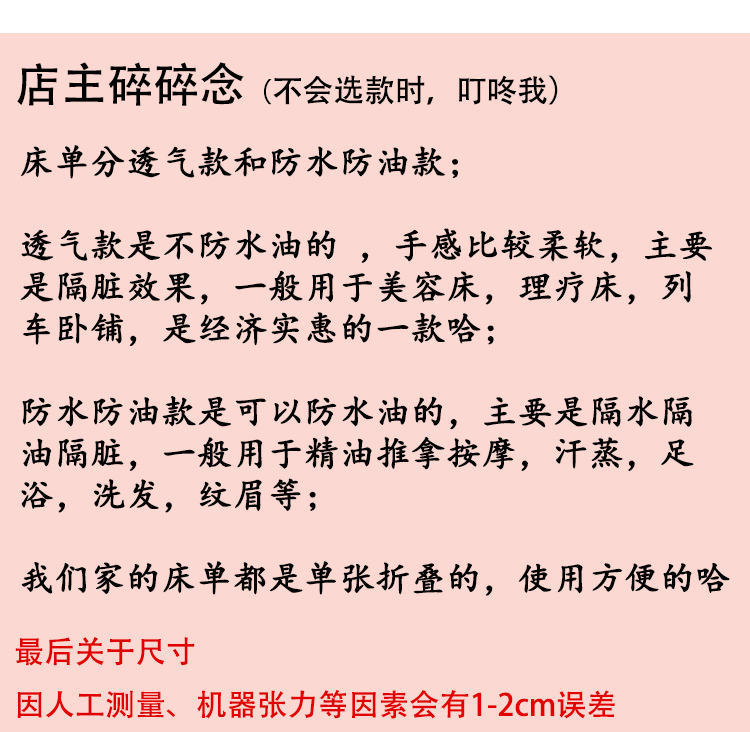 120X200加宽加大尺寸一次性床单防水防油美容院带脸孔带洞透气