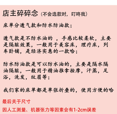 120X200加宽加大尺寸一次性床单防水防油美容院带脸孔带洞透气-图0