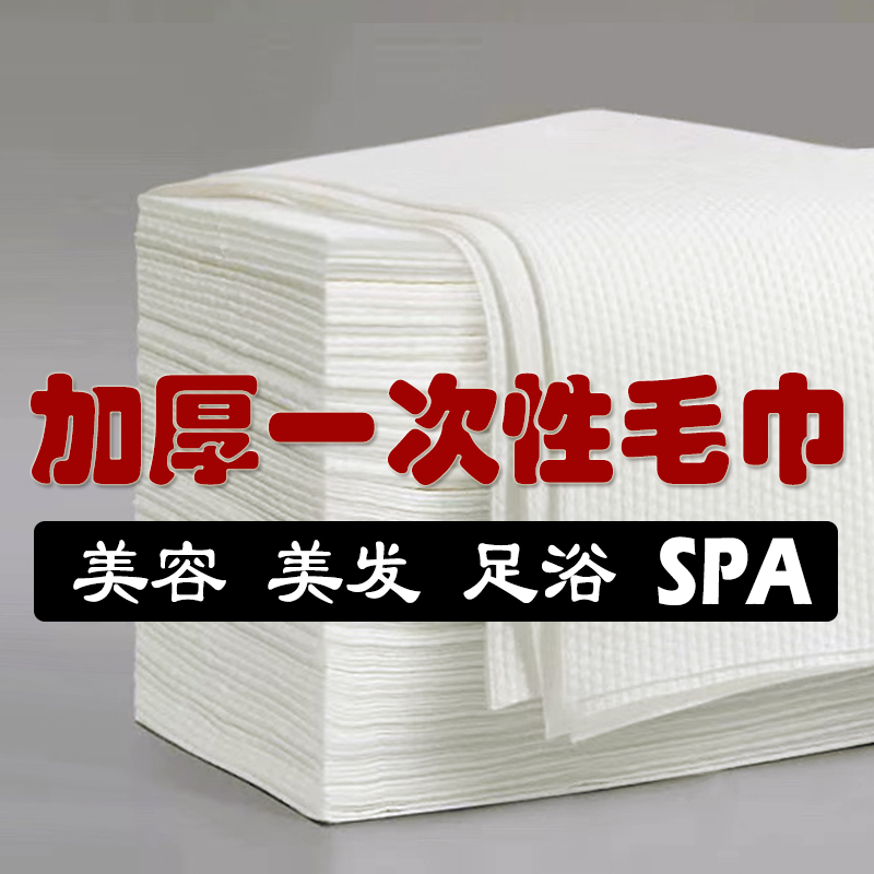1000条一次性毛巾商用散装加厚加大美容美发店专用包头巾珍珠棉 - 图1