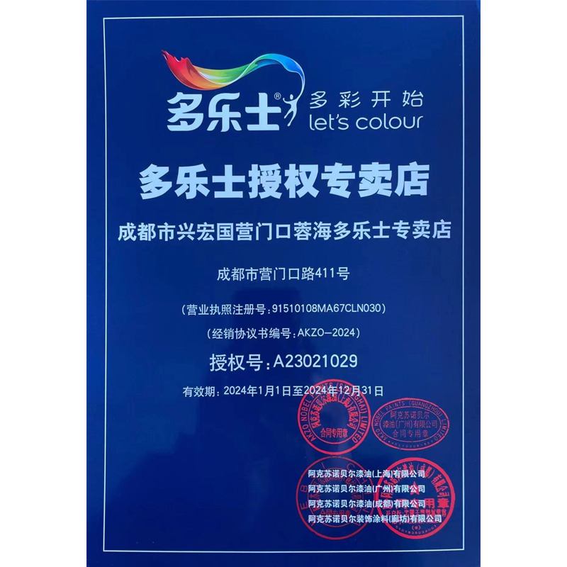 多乐士阳台漆劲护厨卫漆防水墙面漆卫生间专用抗污防潮防霉乳胶漆 - 图2