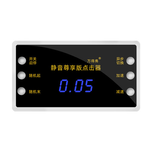 屏幕自动点击器抢单连点器直播点红心点赞抢购异步模拟手指点屏机 - 图3