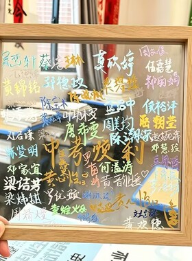 毕业季亚克力签名纪念相框涂鸦青春纪念册手工diy初高中毕业礼物