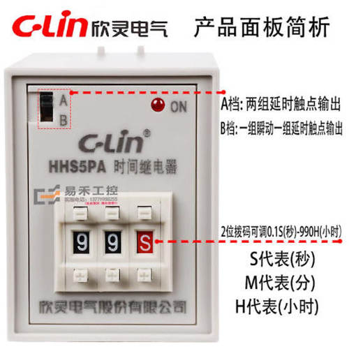 欣灵时间继电器HHS5PA拨码数字220V时间控制器24V通电延时继电器 - 图0