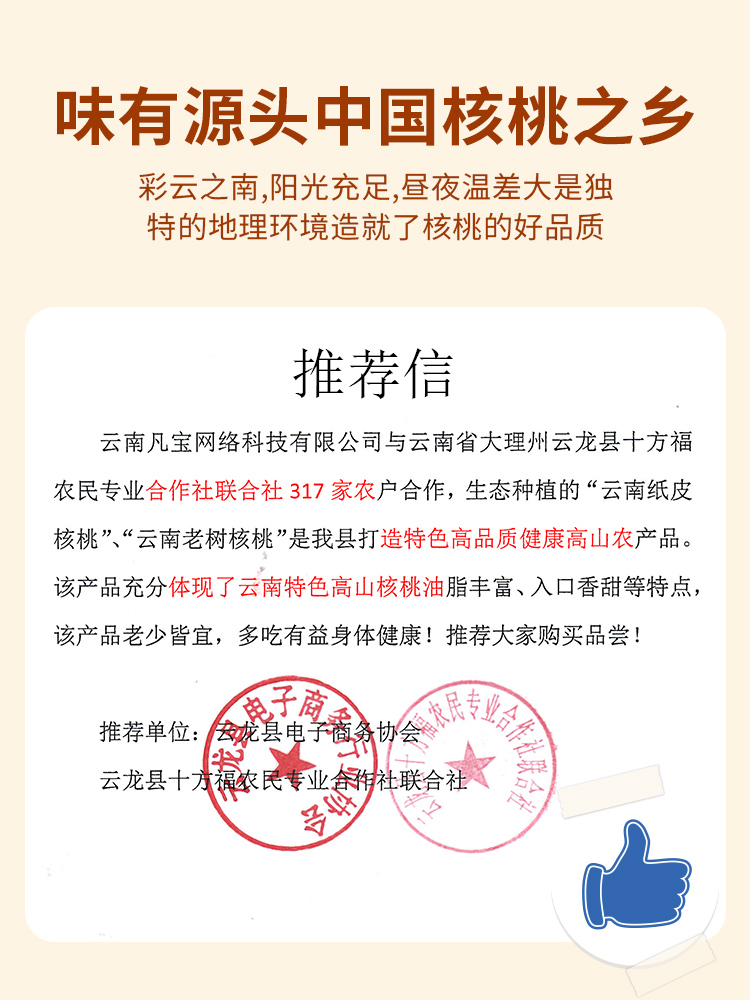 2021新货薄皮云南特产专新鲜坚果 七彩之谜纸皮/薄皮核桃