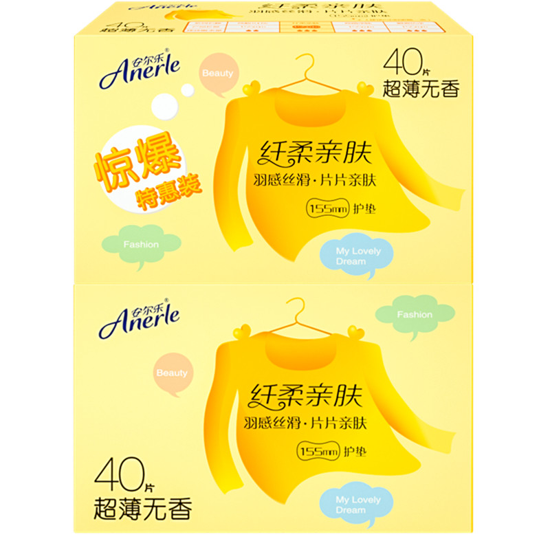 安尔乐卫生8盒320片155mm护垫 品壹居家日用护垫