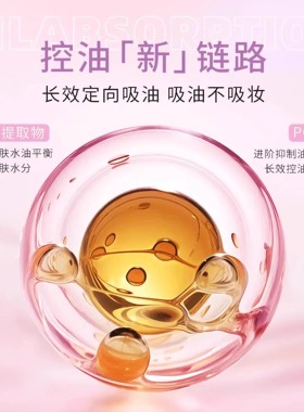 油性皮肤的克星！无粉感定妆膏