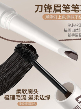【官方正品】双头塑形砍刀眉笔防水持久不脱色染眉膏野生眉眉笔
