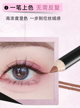 【一笔成型】极细素描眼线胶笔