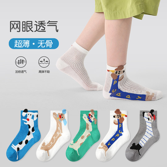 男童袜子春夏薄款纯棉网眼袜儿童夏季超薄短袜宝宝卡通小狗无骨袜