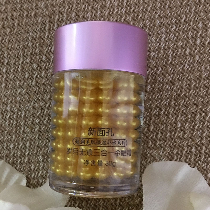国货新面孔三合一金眼霜保湿补水改善干纹细纹紧致眼部,淘宝优惠券,粉丝福利购,淘宝优惠卷