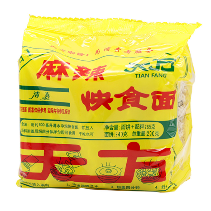 天方方便面5合1麻辣味鸡汁快食面清真泡面290克袋装水煮面早餐面_虎窝淘