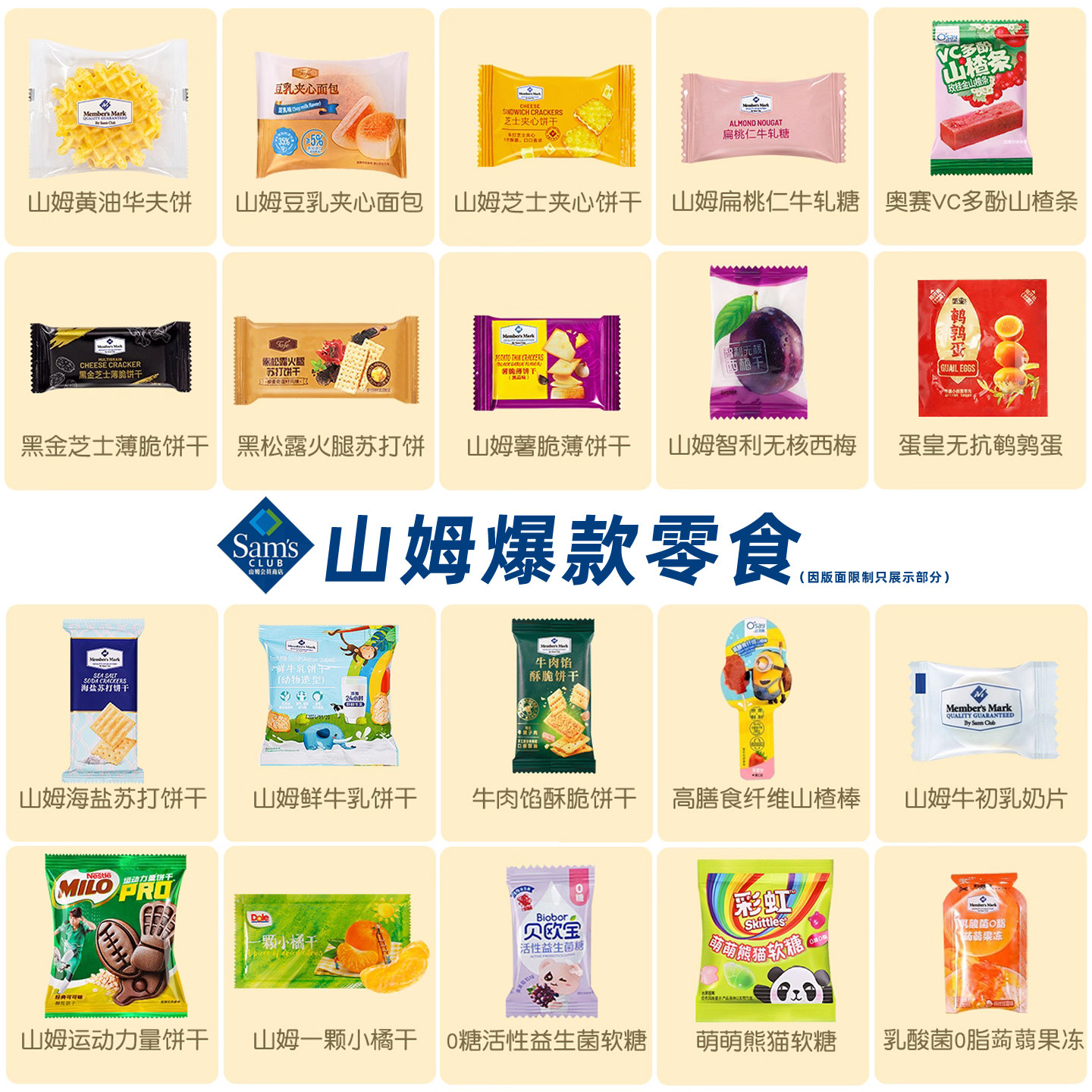 山姆宝宝宴升学伴手礼满月百日宴周岁儿童十岁生日礼品袋定制百天,淘宝优惠券,粉丝福利购,淘宝优惠卷