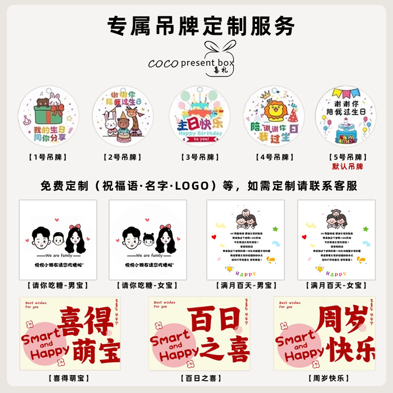 山姆宝宝宴升学伴手礼满月百日宴周岁儿童十岁生日礼品袋定制百天,淘宝优惠券,粉丝福利购,淘宝优惠卷