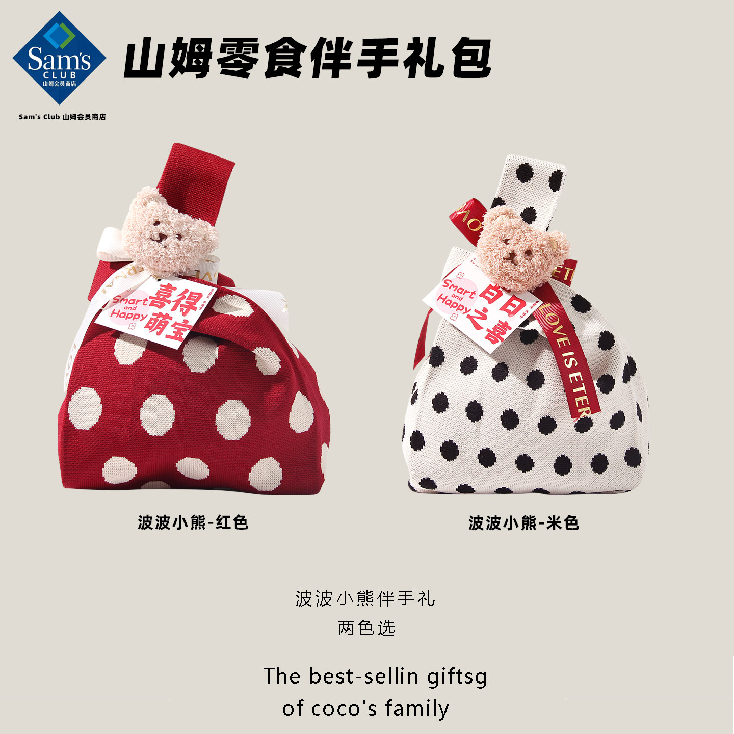 山姆宝宝宴升学伴手礼满月百日宴周岁儿童十岁生日礼品袋定制百天,淘宝优惠券,粉丝福利购,淘宝优惠卷