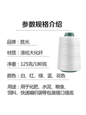 Сумка Сумка бак 封包线手提式缝包机专用线缝包线封口线打包线封包机线红粗绿蓝色