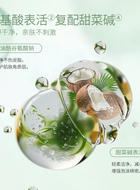 Carson+M卡森美姿氨基酸舒润洁面慕斯深层清洁多效植萃泡沫绵密
