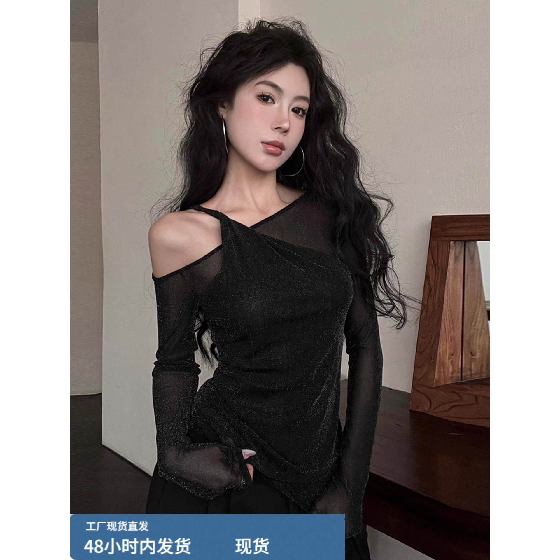 辣妹黑色亮片斜肩长袖t恤早秋穿搭薄款修身露肩打底衫叠穿上衣女,淘宝优惠券,粉丝福利购,淘宝优惠卷