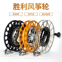 New upscale victory kite wheel stainless steel anti-reverse muted bearing universal wheel alloy hand-holding wheel lengthened arm