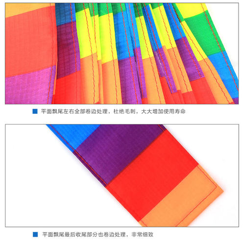 潍坊风筝飘尾大全彩虹尾巴立体彩色转尾红白蓝飘尾10米15米30米 - 图1