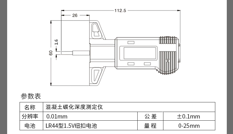 混凝土碳化深度测量仪HT-1-2型数显回弹仪碳化深度测定仪检测尺器 - 图1