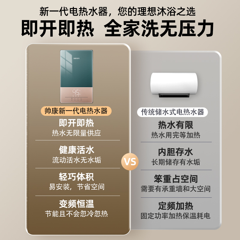 帅康UL即热式电热水器家用小型卫生间洗澡淋浴速热迷你恒温加热器