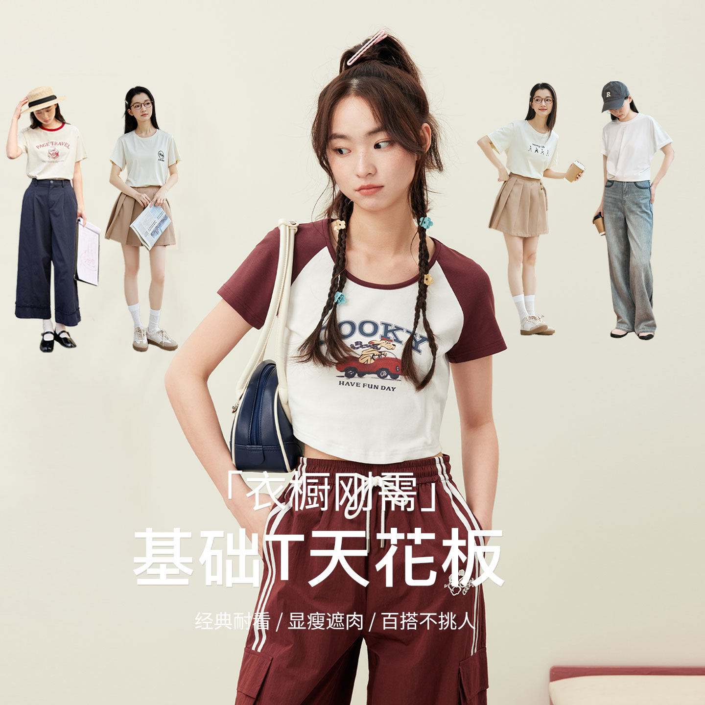 T恤合辑 紫涵圆领T恤女百搭纯棉体恤衫时尚短款上衣新款打底衫潮