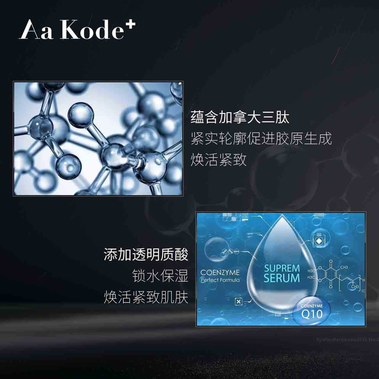 屈臣氏郭富城奢睿aa kode补水控油 奢睿男士护理套装