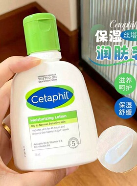 丝塔芙牛油果敏肌修护保湿身体乳