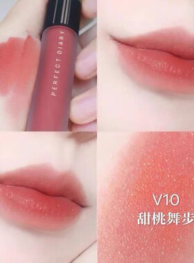 完美日记天鹅绒唇釉V08雾面哑光v10小众品牌平价口红V07MINI中样