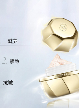【临期】法伯丽胎盘贵妇膏5g装2瓶装配方升级新款胶原贵妇膏