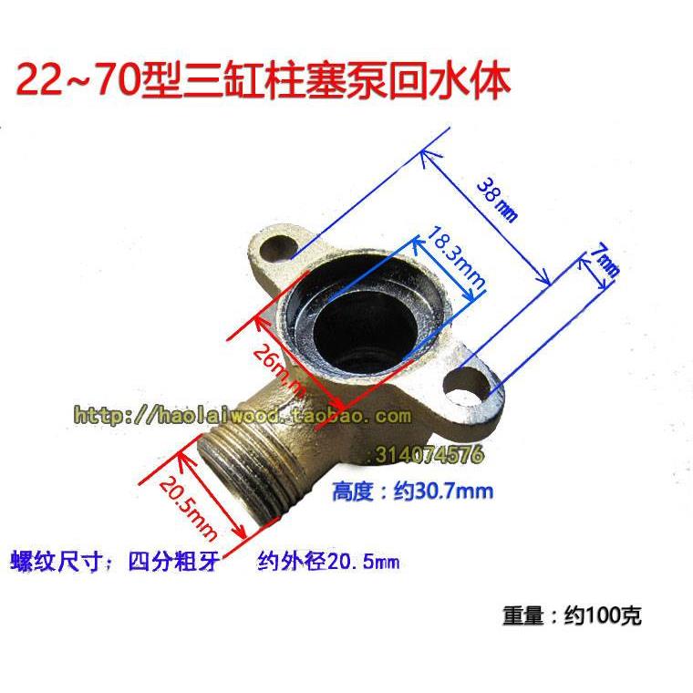 16 21 22 26 30 40 45 60 30C5型三缸柱塞泵喷雾器打药机回水体 - 图1