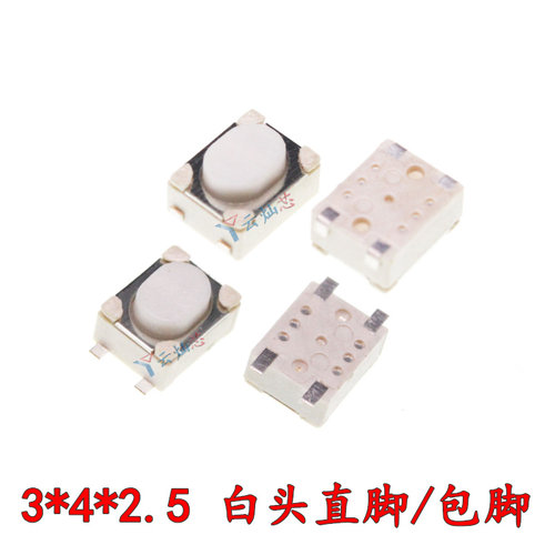 汽车钥匙按键按钮3*4*2.5mm轻触开关 四脚贴片平脚/包脚微动开关 - 图1