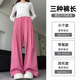 2024 new Raspberry Color Yamamoto Pants for Women High Waist
