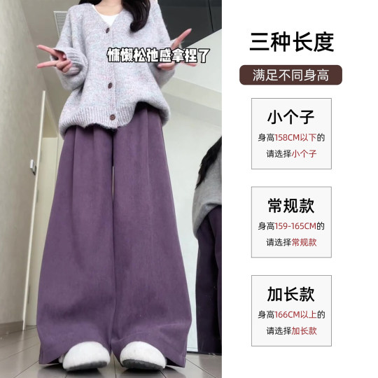 Purple corduroy plus velvet thickened wide-leg pants for women autumn and winter 2025 new high-waist slim lazy drape casual pants